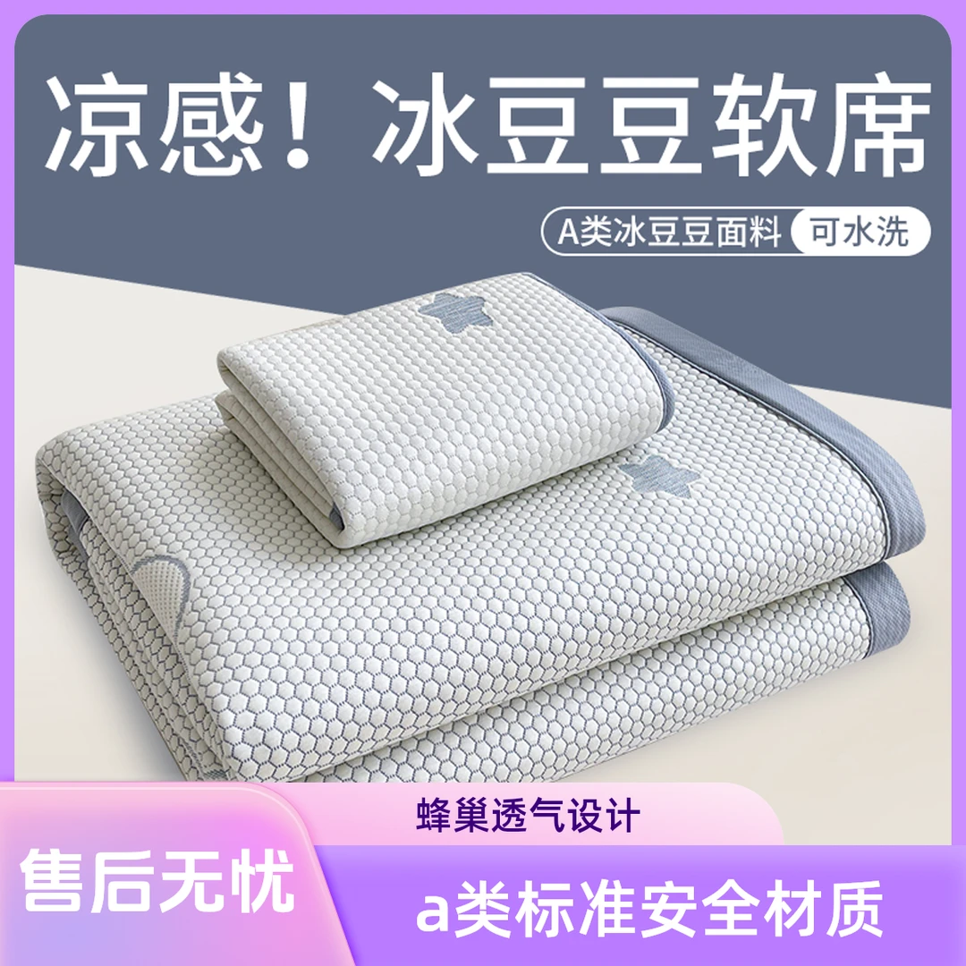 【枕头套 】冰豆豆席枕套替换使用