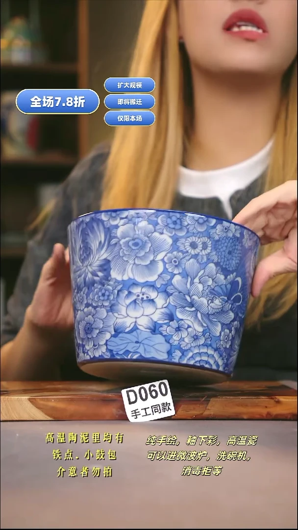 D060新十二器瓷器