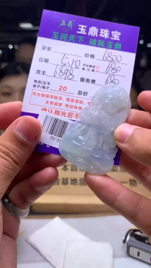 定制翡翠未镶嵌F0189574