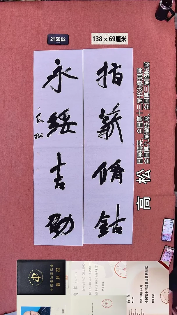 书法224    高老师书法作品