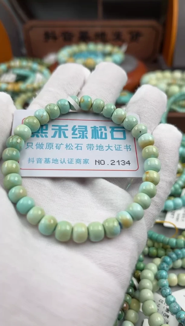 绿松石未镶嵌松石2134
