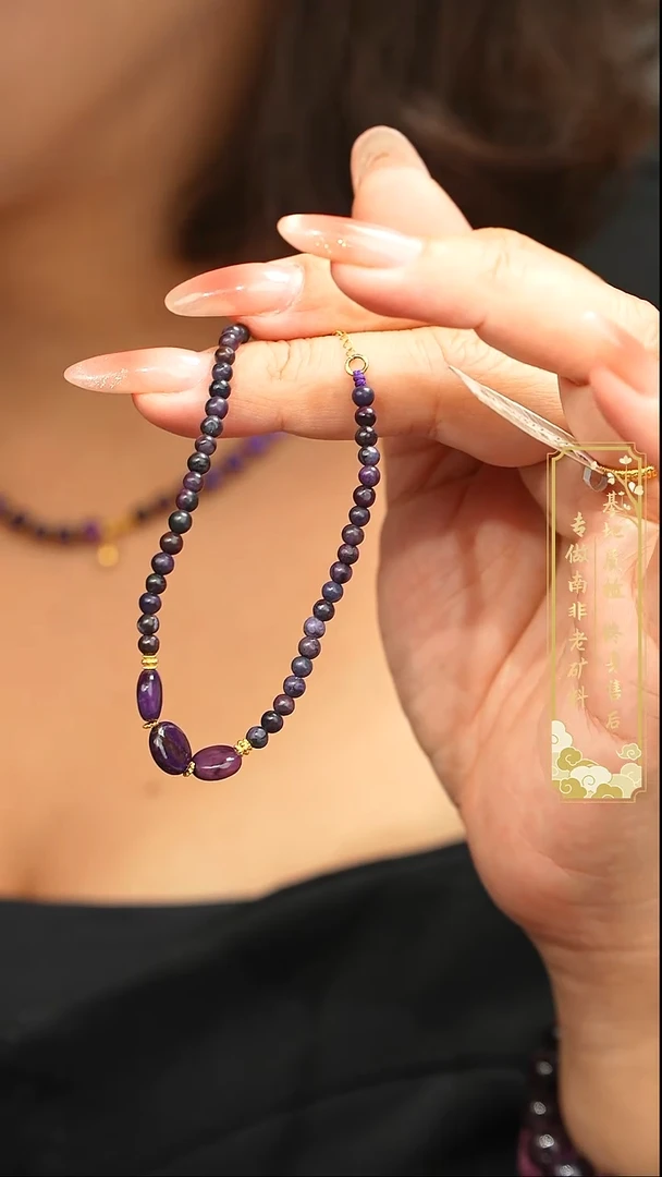 苏纪石（舒俱来）未镶嵌手串T11【多样性发一】