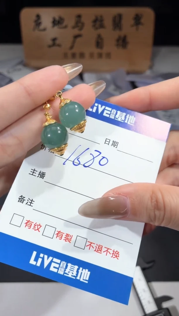 未镶嵌翡翠耳饰桶珠