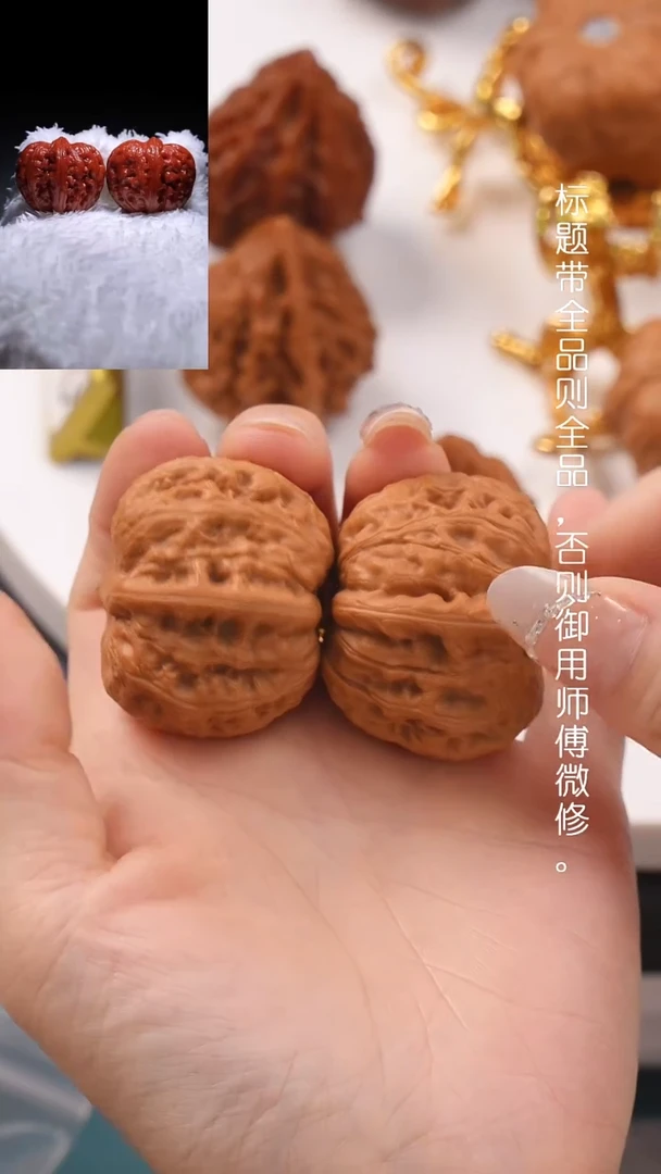 文玩核桃把件42平谷元宝（微修）