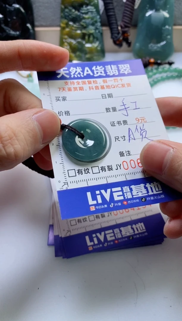 【闪购商品】翡翠挂件未镶嵌