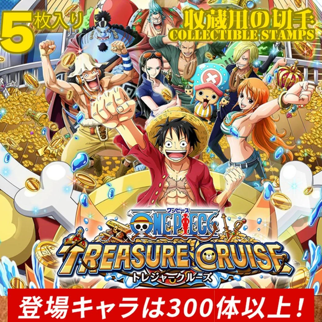 【璃子】海贼王秘宝巡航邮票