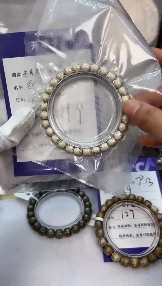 【闪购商品】星月菩提手串P1 SHANG YUE8x7河豚