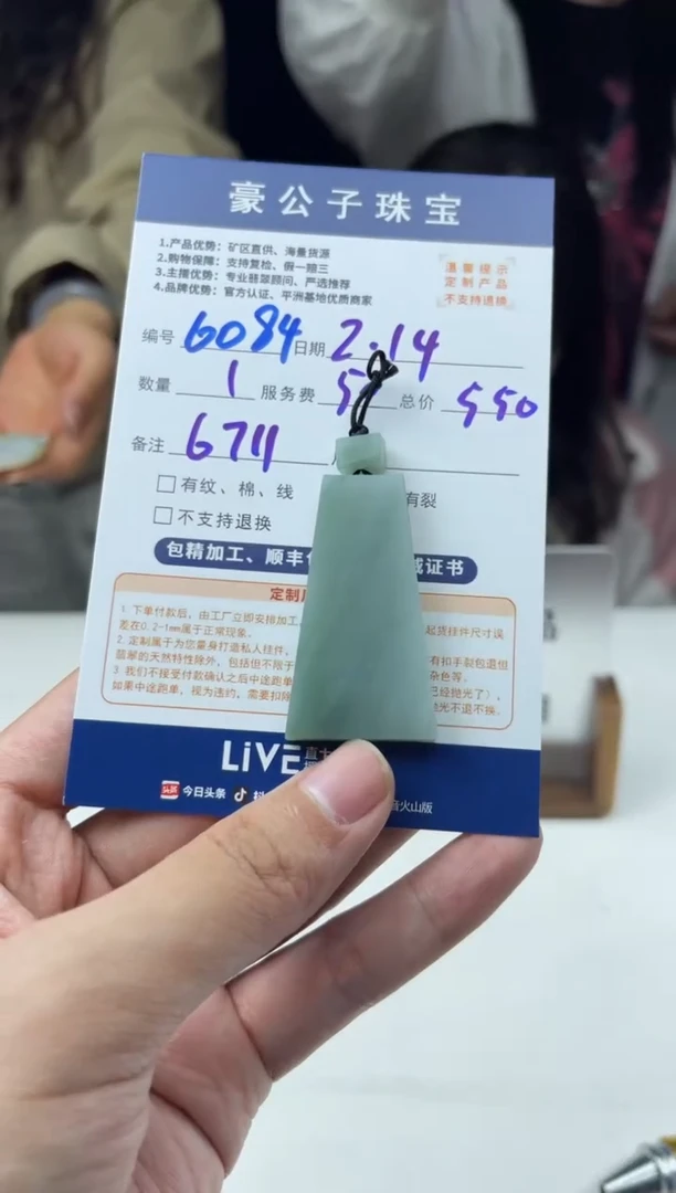 【闪购商品】定制翡翠未镶嵌6084（发货一个）