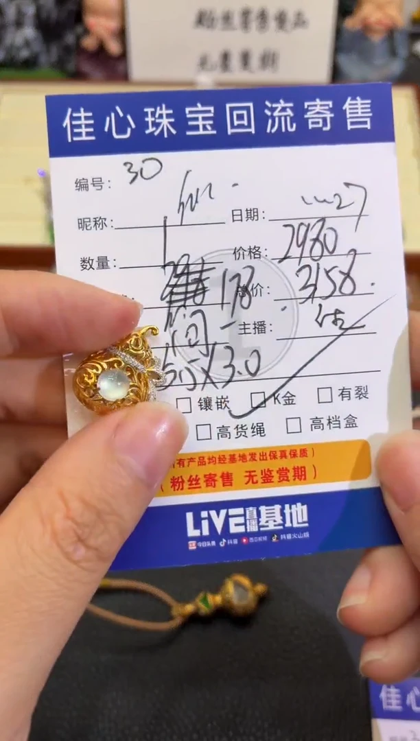 吊坠(不含链)18K金镶嵌翡翠?翡翠——1127030