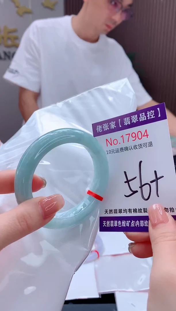 翡翠手镯未镶嵌天然缅甸A货翡翠