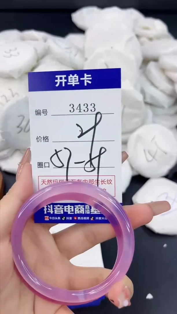 【闪购商品】玛瑙/玉髓手镯合金3433