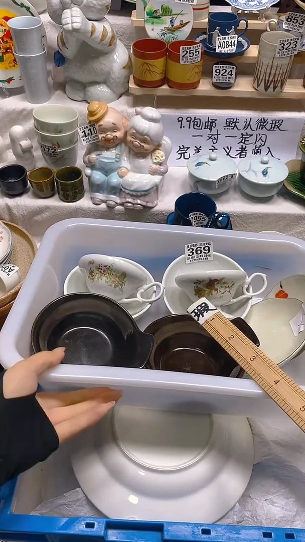 其他瓷片【默认微瑕】--