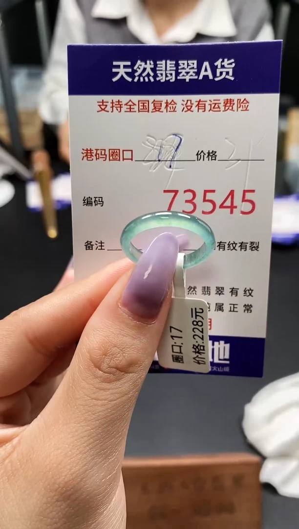 未镶嵌戒指翡翠天然翡翠戒圈3545
