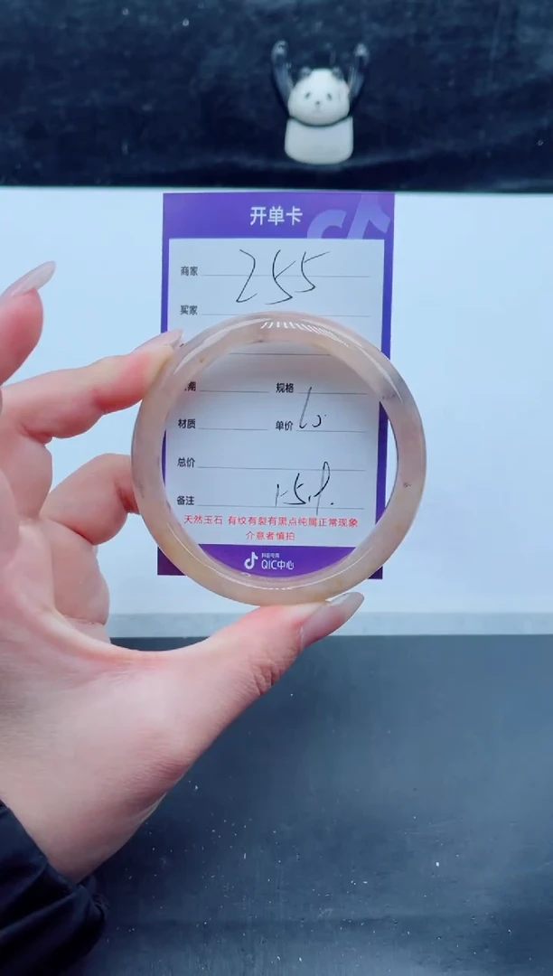 未镶嵌手镯石英质玉（金丝玉）255-6059