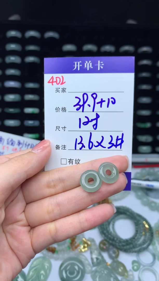 未镶嵌定制翡翠49.9元毛货精抛拍1发一402/