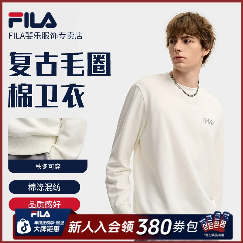 Fila/斐乐套头衫男【棉质保暖】秋冬新款弹力加厚圆领斜纹毛圈卫衣