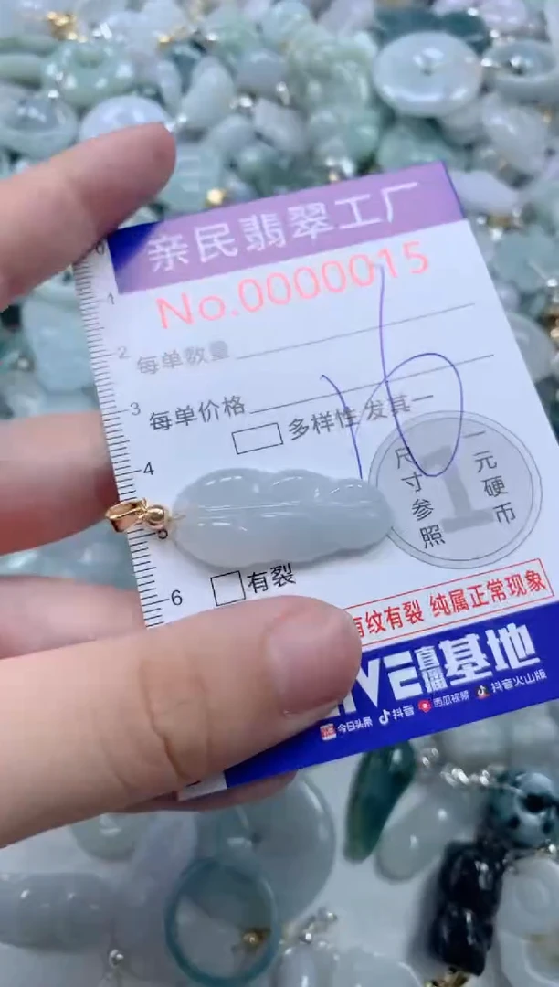 翡翠未镶嵌颈饰15
