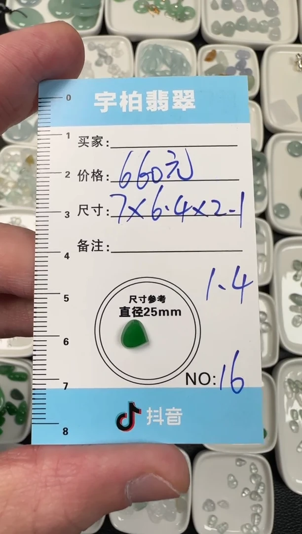 未镶嵌定制翡翠天然A货翡翠+爱心016