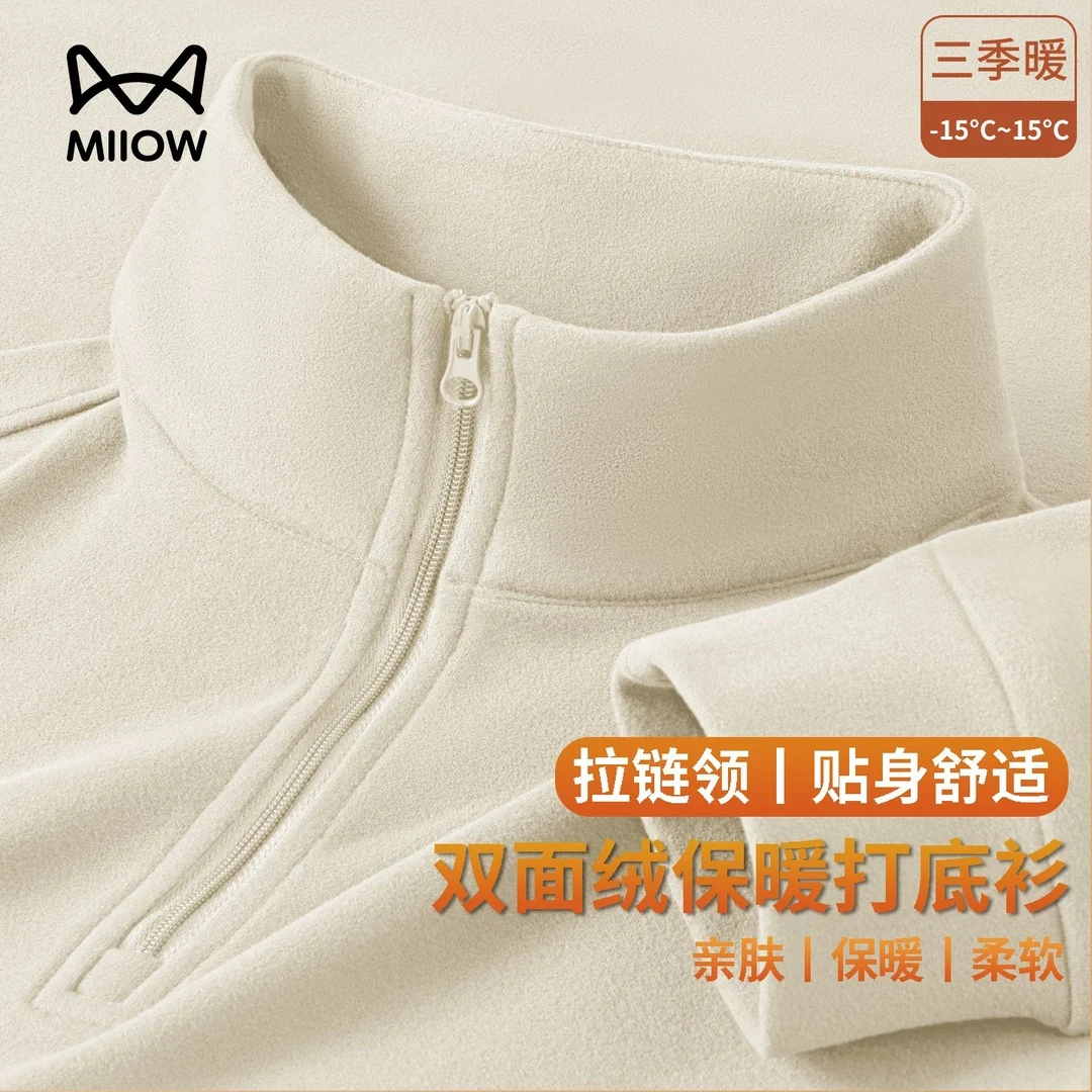 猫人立领半拉链双面绒长袖t恤男士2025秋冬新款保暖加绒德打底衫