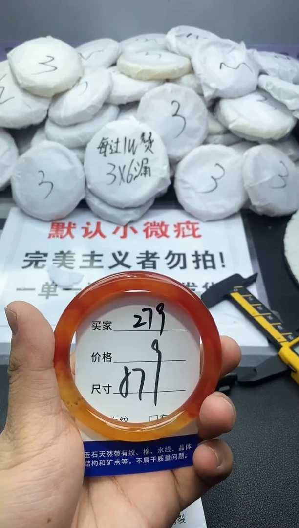 玛瑙/玉髓手镯未镶嵌279
