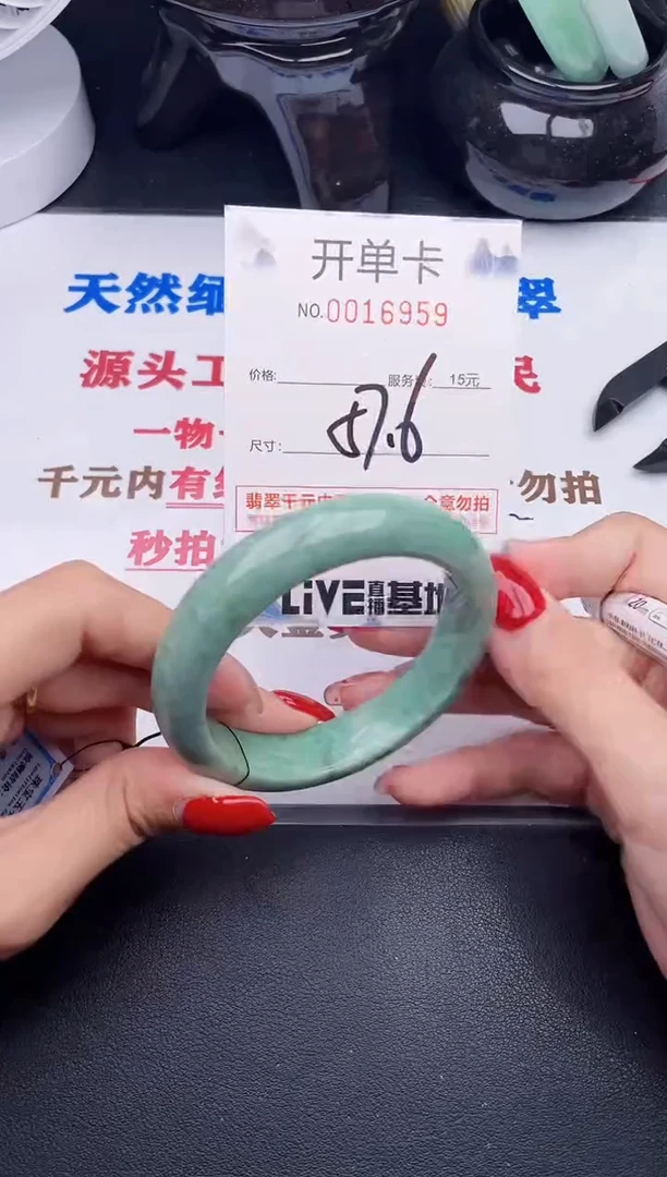 未镶嵌手镯翡翠59