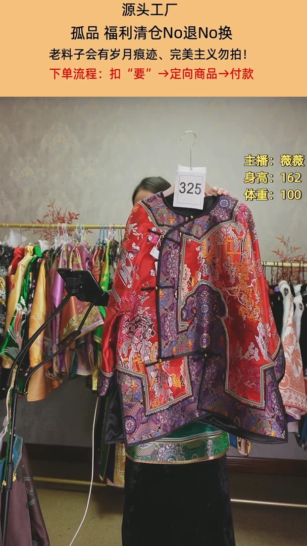 谭*儿老织锦琵琶襟太太服325