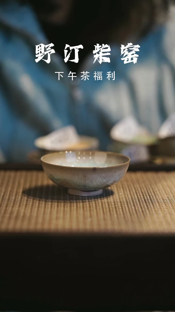 野汀柴窑手工手作@@YT300