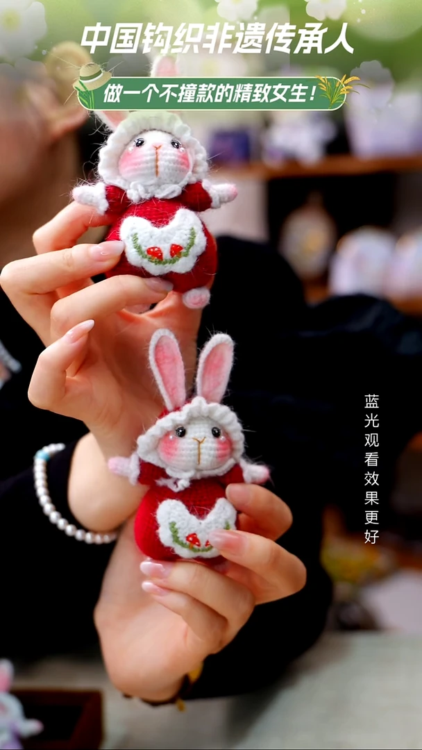 织绣【微钩兔子挂件】纯手工非遗钩织