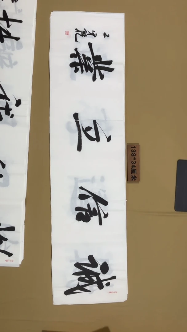 书法书法福利作品