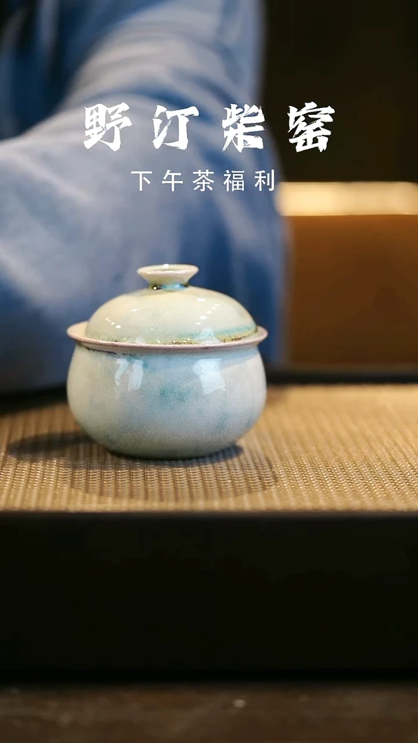 野汀柴窑手工手作@@YT445