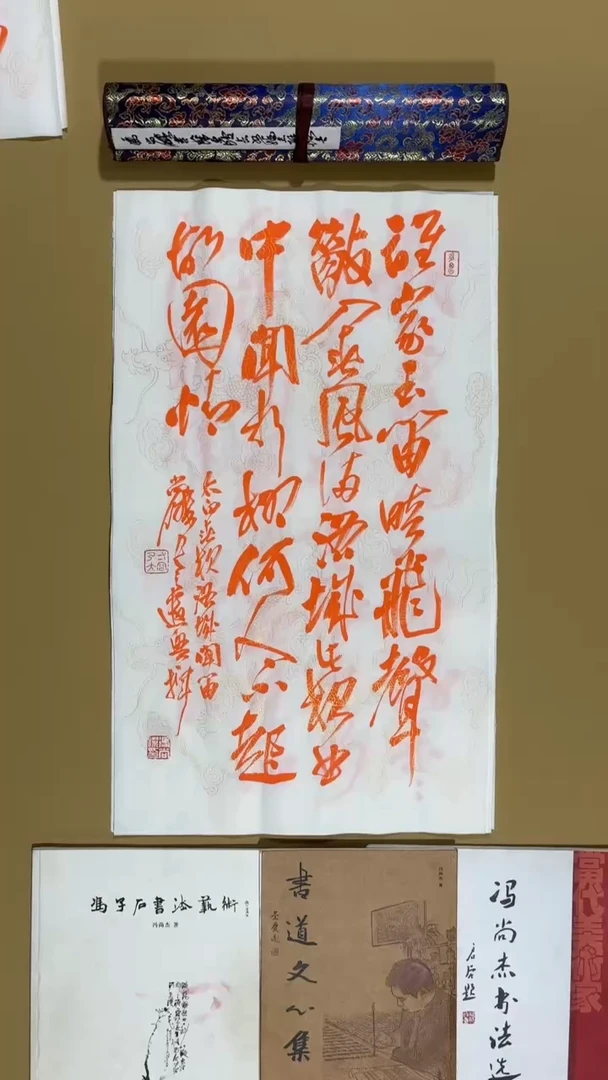 书法冯尚杰老师书法福利专场