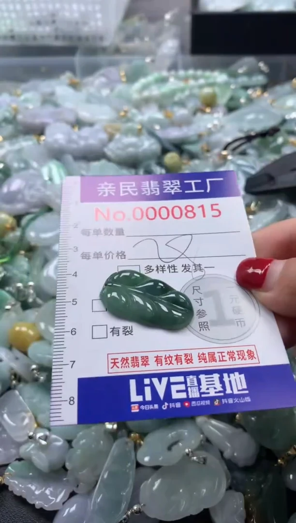 吊坠(不含链)未镶嵌翡翠815