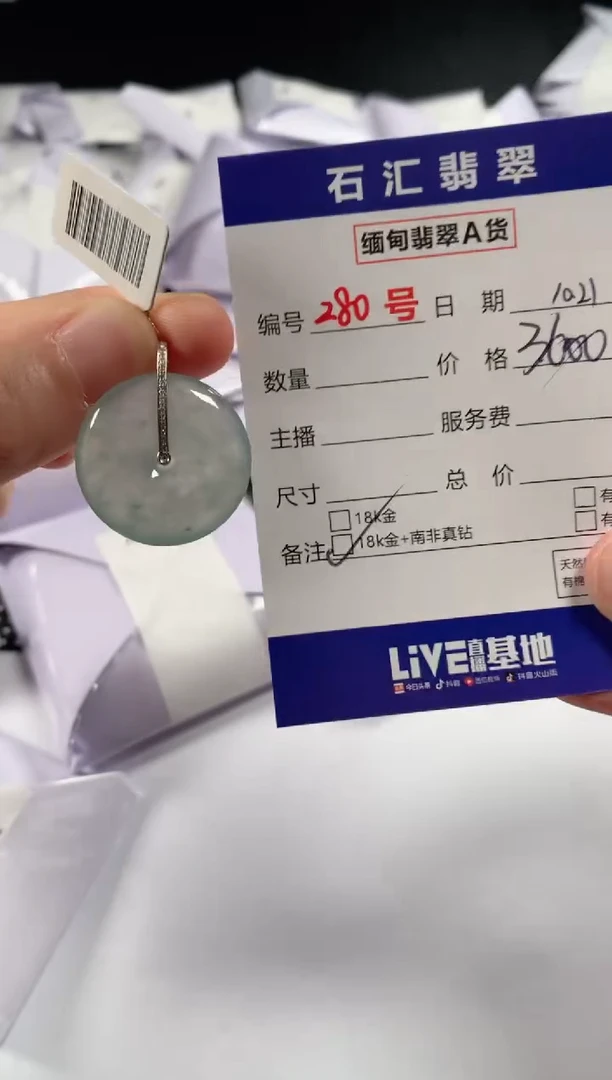 颈饰18K金镶嵌翡翠1