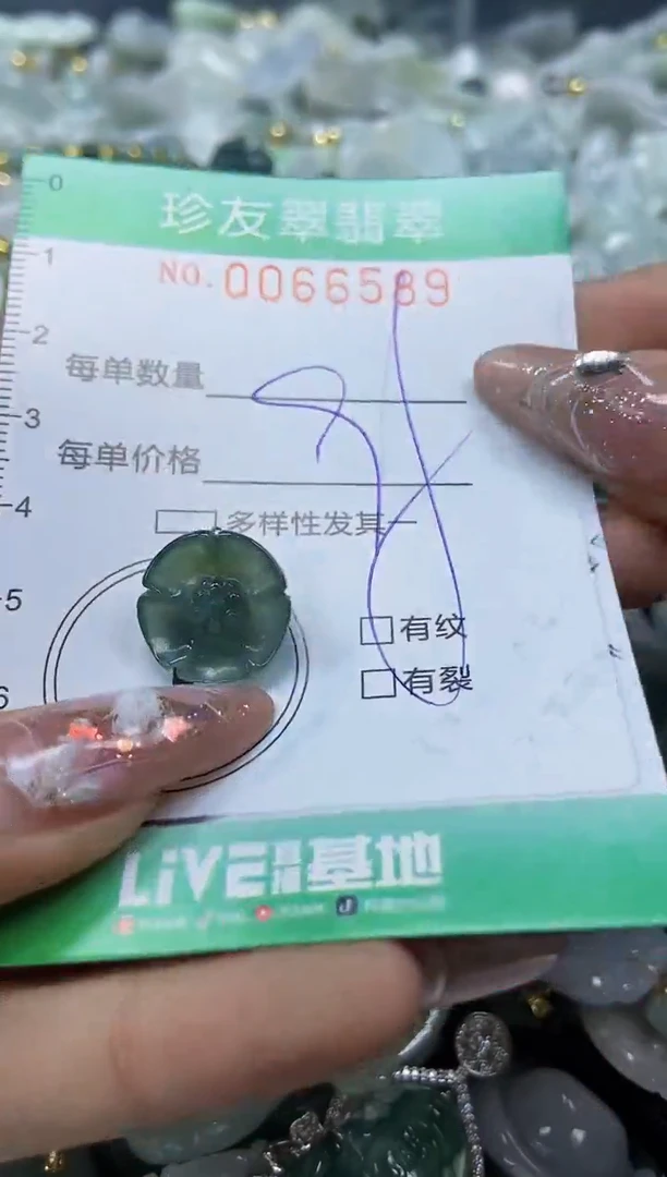 【闪购商品】翡翠颈饰未镶嵌闪购0066589