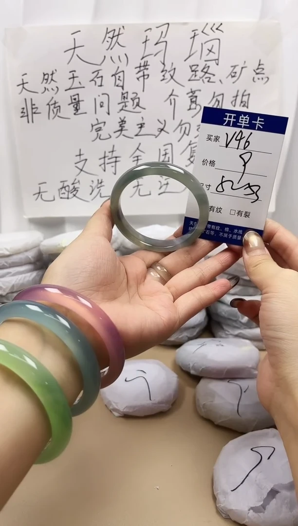 手镯玛瑙/玉髓未镶嵌v46