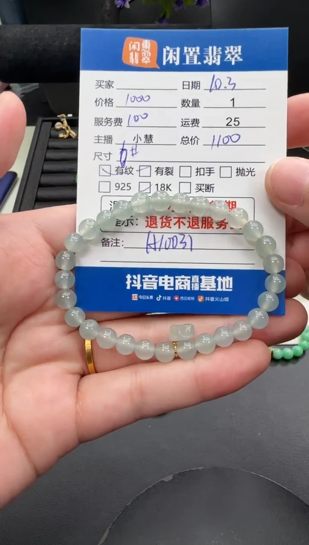 18K金镶嵌手串翡翠翡翠手串