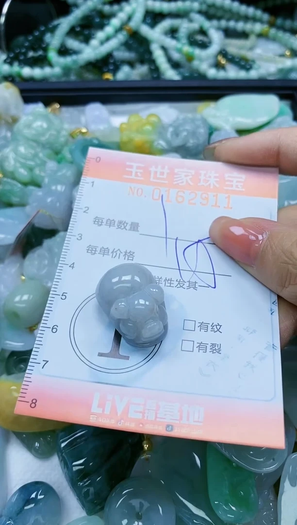 【闪购商品】翡翠颈饰未镶嵌闪购0162911