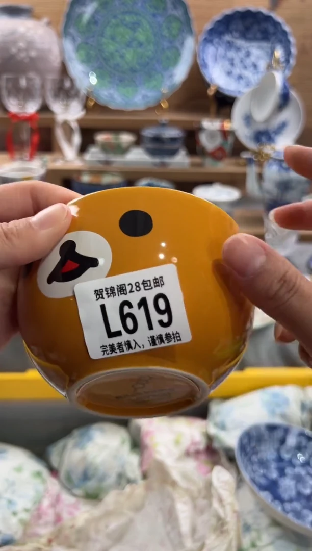 瓷片A**e      L619