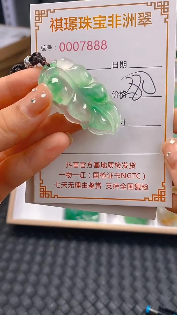石英质玉未镶嵌颈饰7888