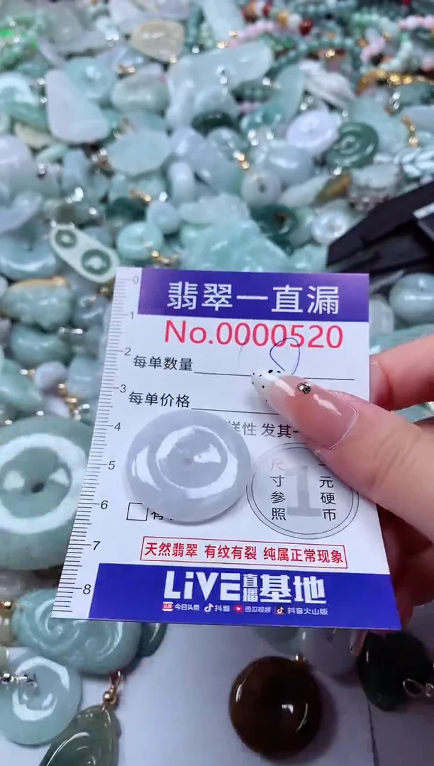 翡翠未镶嵌吊坠(不含链)520