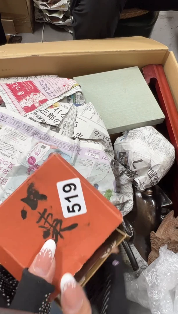 瓷片红****鱼519中古商品谨慎参拍