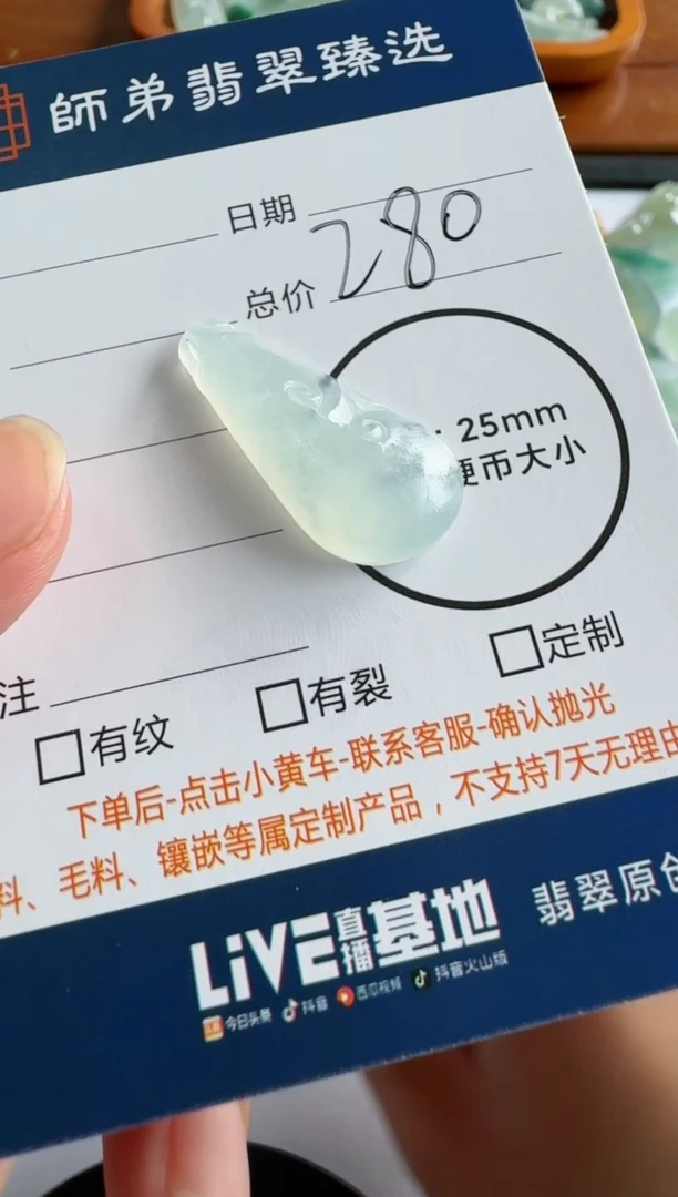 定制翡翠未镶嵌如意