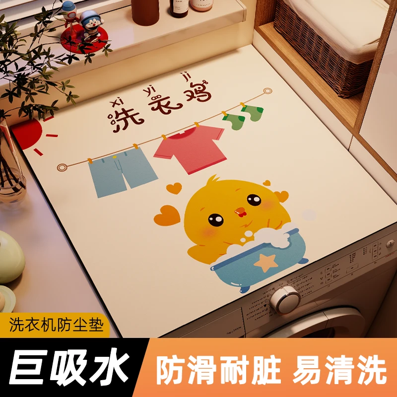 滚筒洗衣机布硅藻泥防水防滑防尘台面垫冰箱顶垫通用防晒罩
