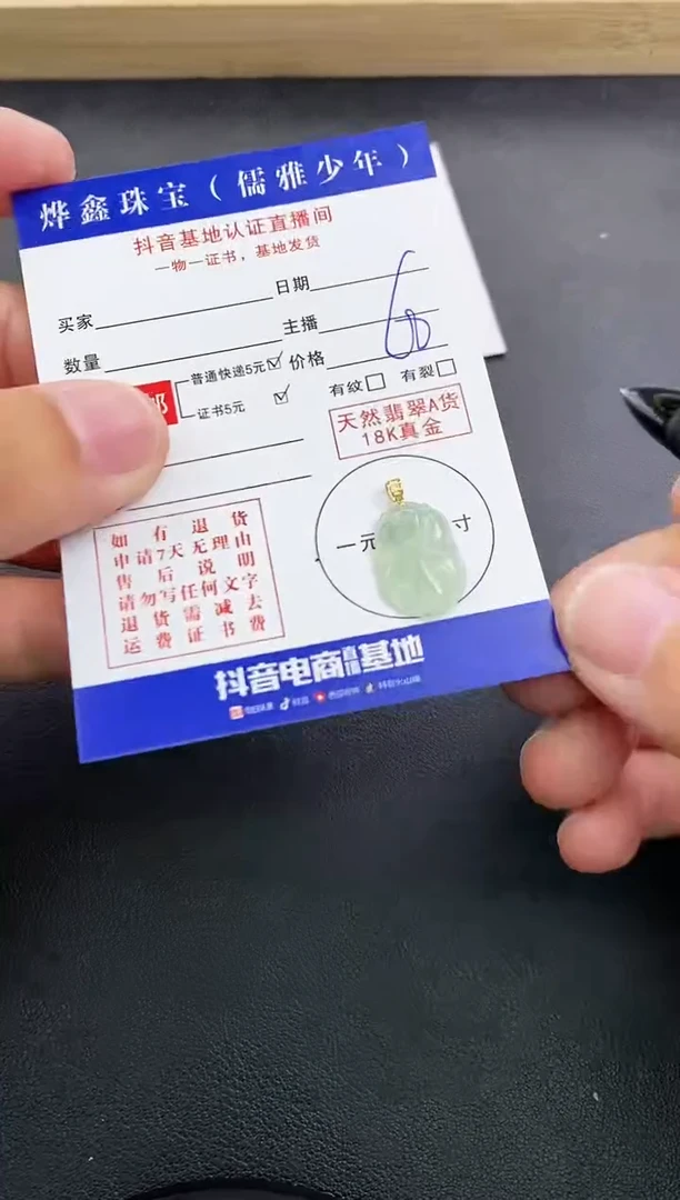 颈饰18K金镶嵌翡翠天然翡翠A货赠皮绳