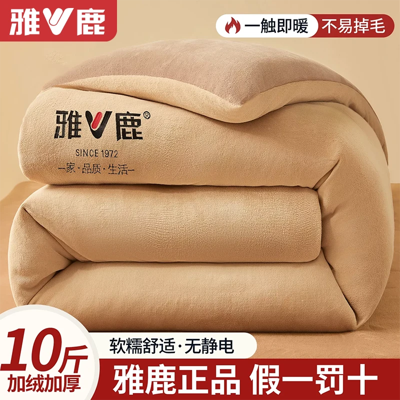 雅鹿牛奶绒被子冬被冬季加厚保暖棉被学生宿舍单人被芯2025新被褥