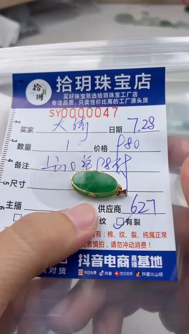 翡翠18K金镶嵌颈饰H****绮翡翠挂件无事牌047