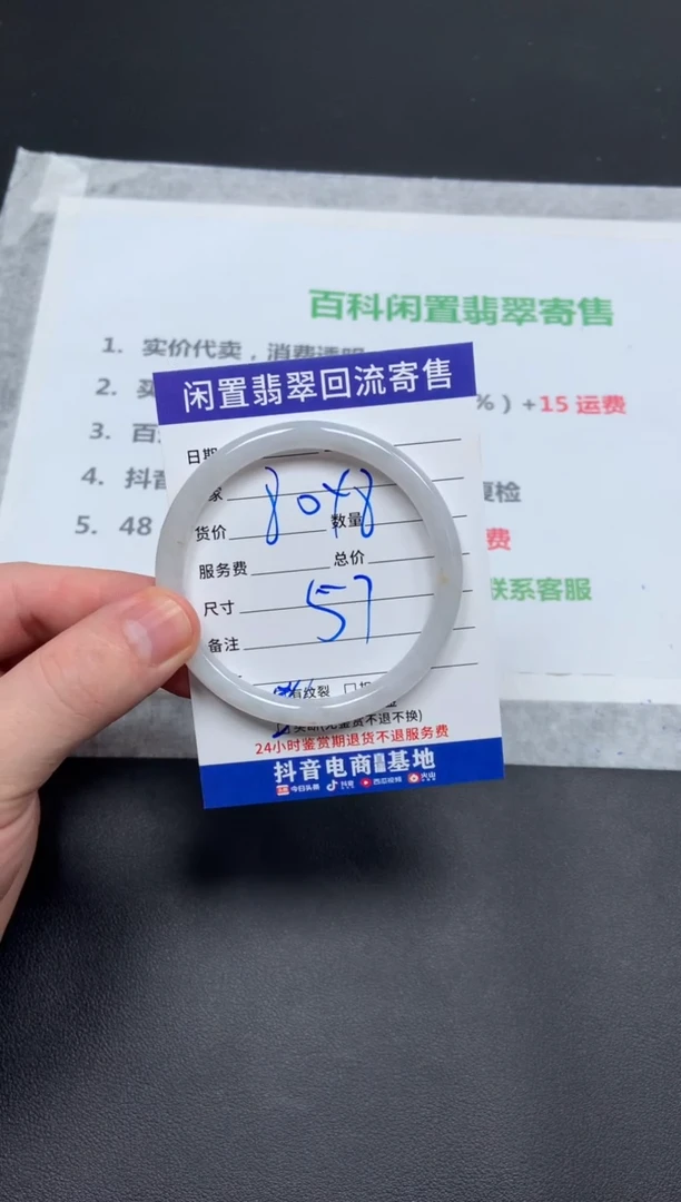 翡翠手镯未镶嵌?**华天然缅甸翡翠A货手镯