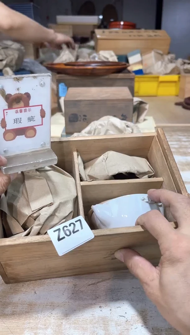 瓷片艺**?直播定闪专用链接88888