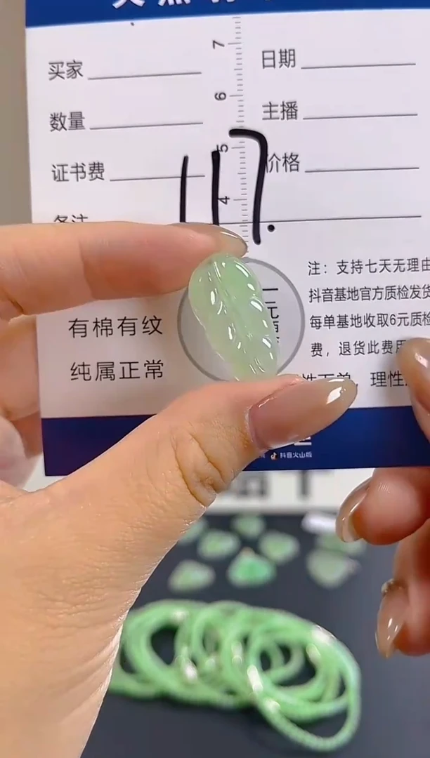 颈饰未镶嵌翡翠纯天然缅甸翡翠A货