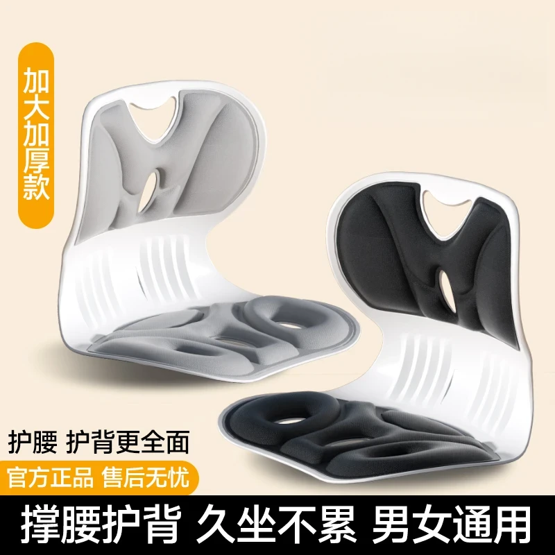 【人民好物】btk护腰坐姿椅人体工学椅腰部支持上班久坐不累正品